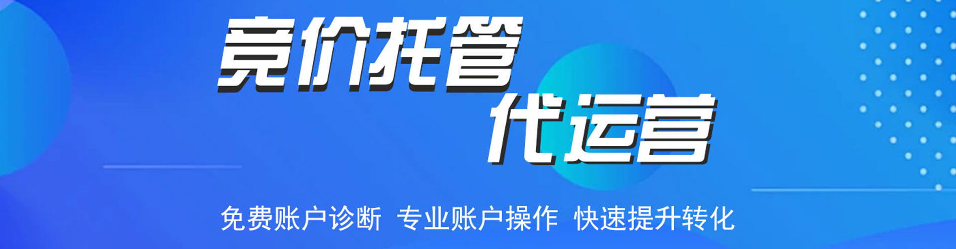 江海推广信息流